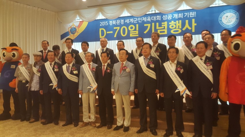 1.이현준 군수, 세계군인체육대회 D-70일 기념행사 참석